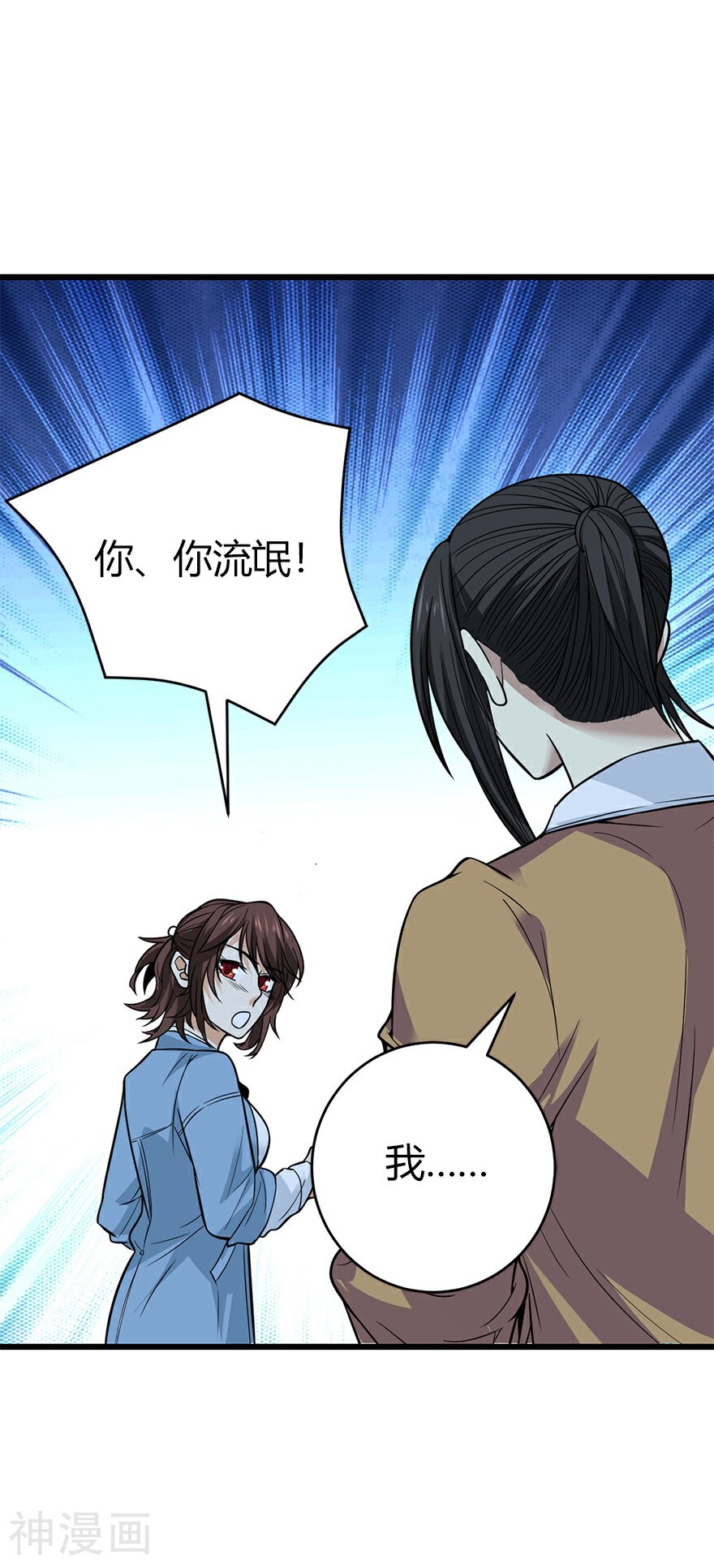 神藏韩漫全集-第57话 “名门望族”柏初夏1无删减无遮挡章节图片 